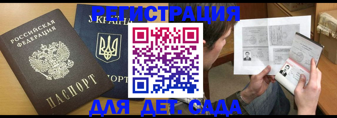 прописка для кредита в Кургане