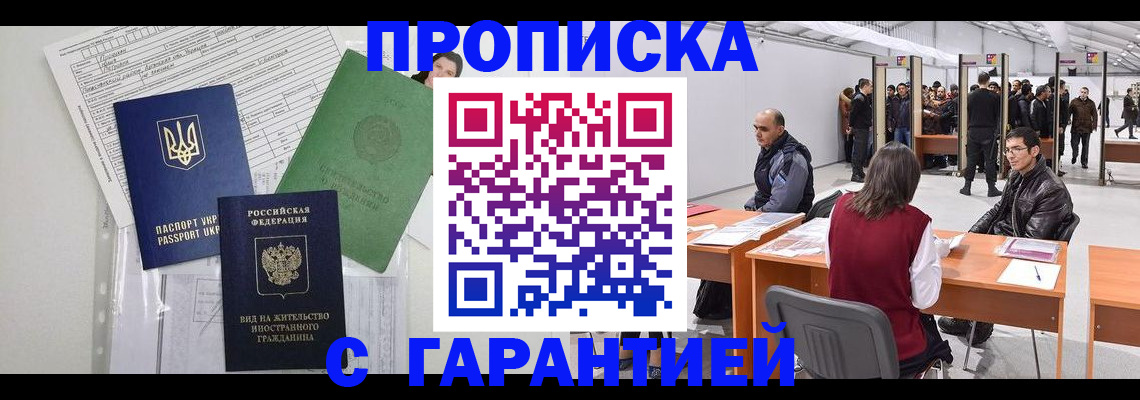 найти адрес прописки в Кургане