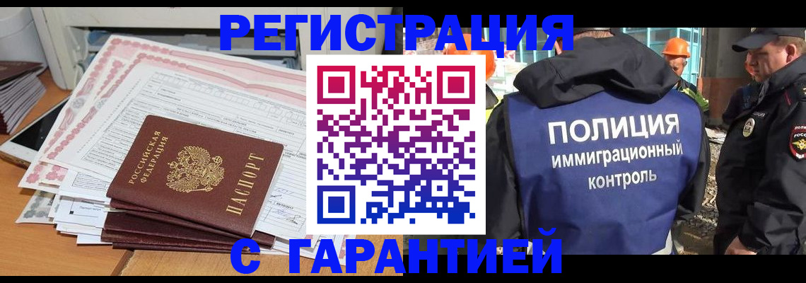 прописка паспорт в Кургане
