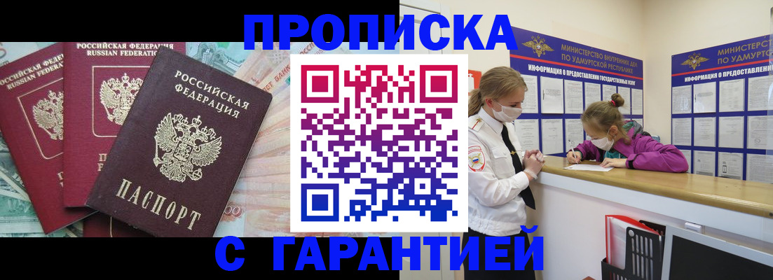 регистрация для дет. сада в Кургане